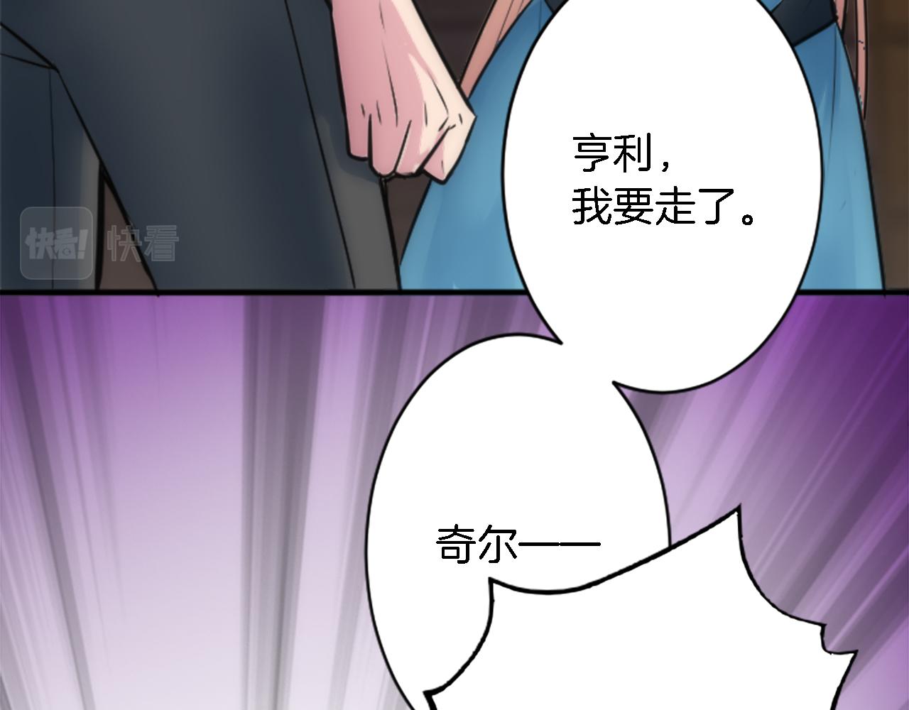 龍王子的女僕新娘 - 第39話 父親是愛你的(3/3) - 1