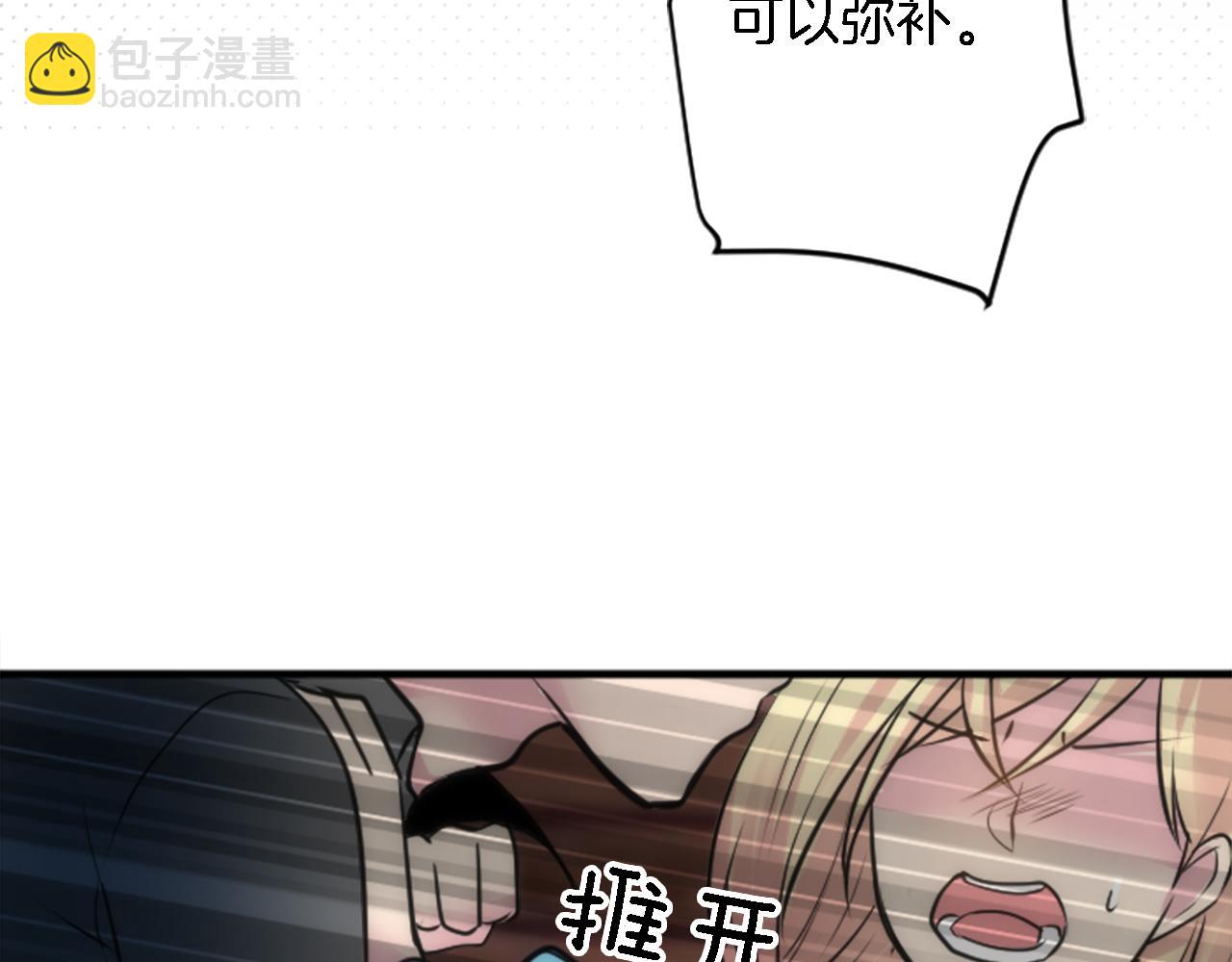 龍王子的女僕新娘 - 第39話 父親是愛你的(3/3) - 2