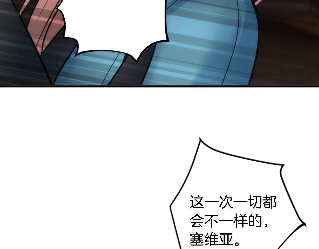 龍王子的女僕新娘 - 第39話 父親是愛你的(3/3) - 4