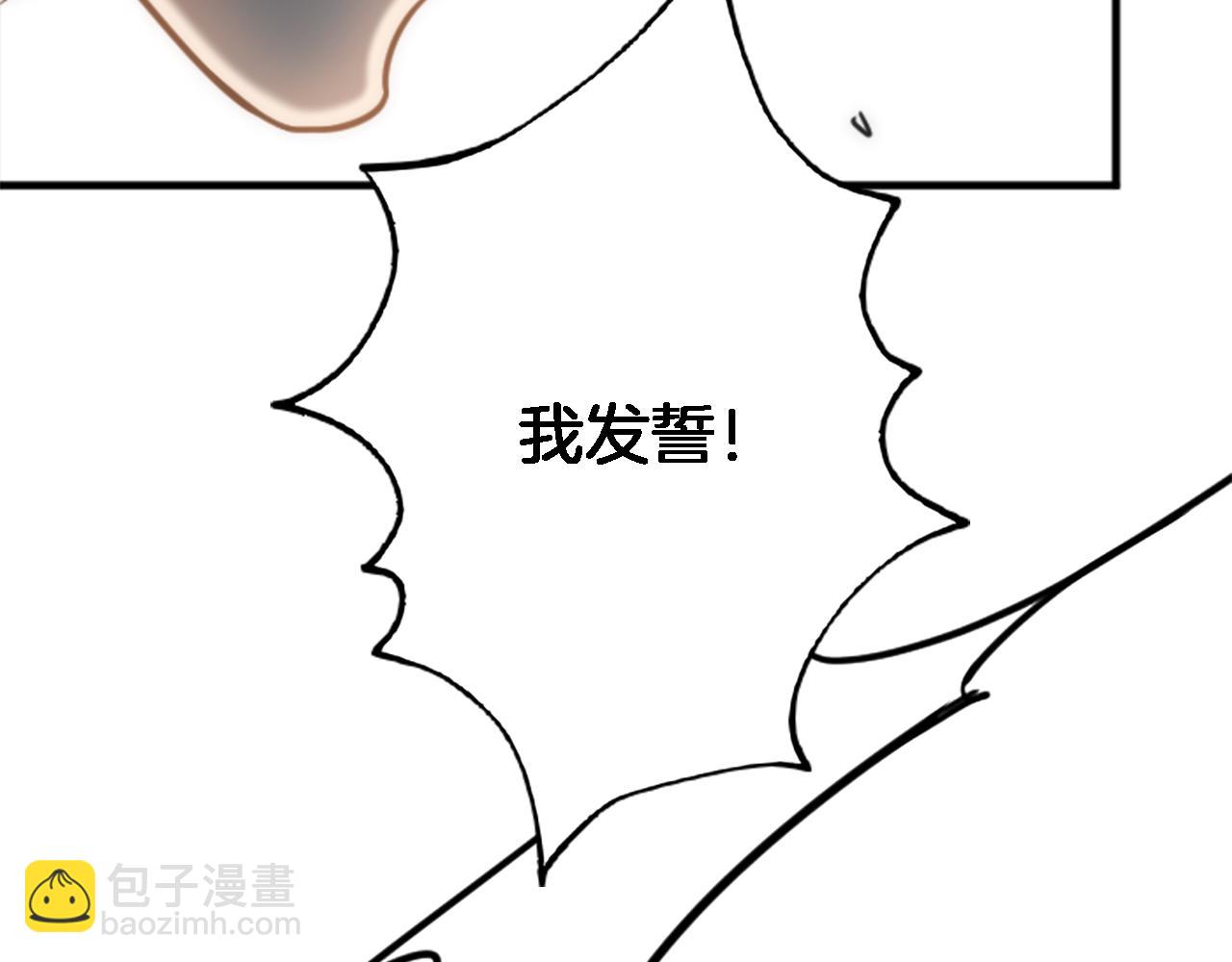 龍王子的女僕新娘 - 第39話 父親是愛你的(3/3) - 1