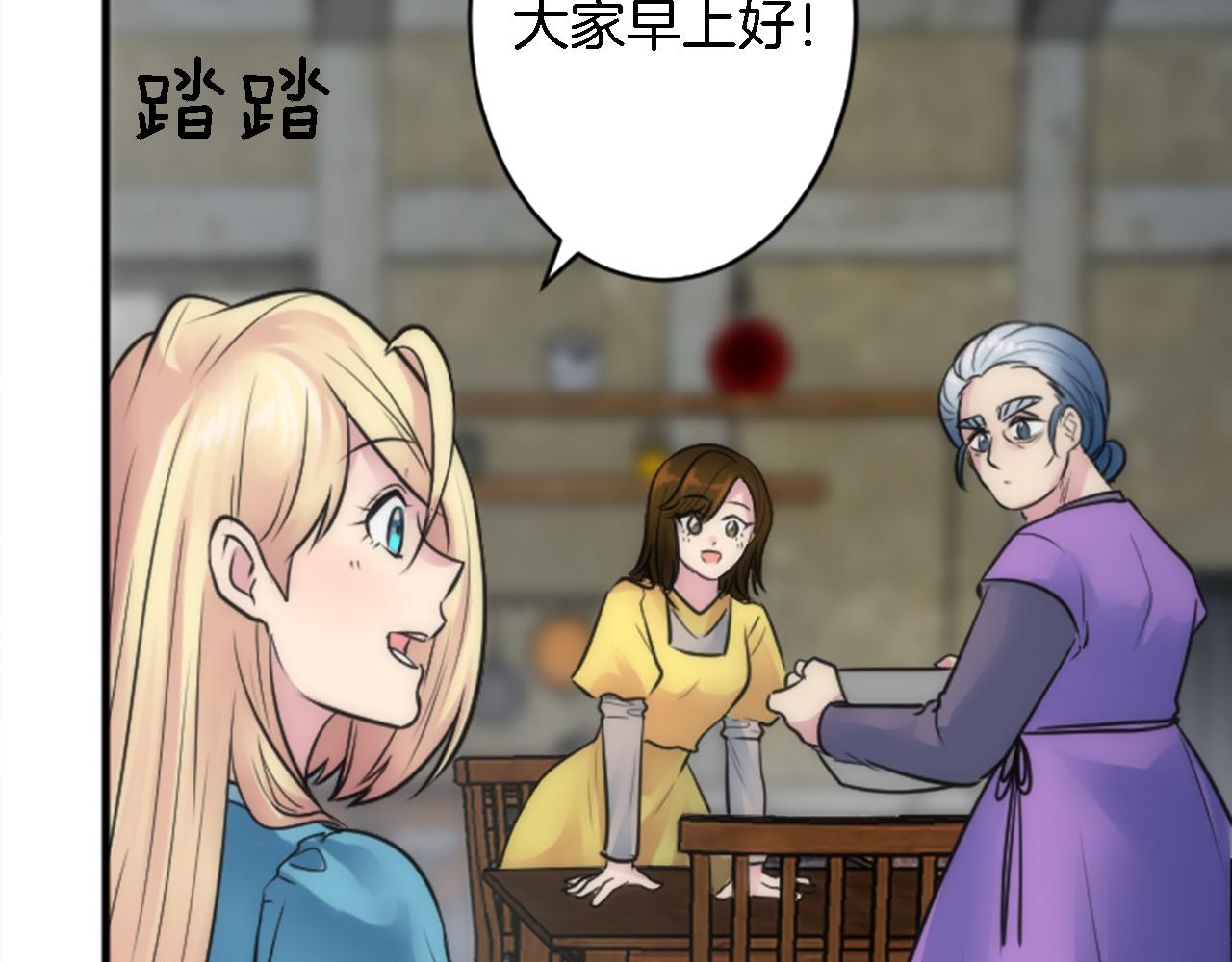 龍王子的女僕新娘 - 第39話 父親是愛你的(1/3) - 4