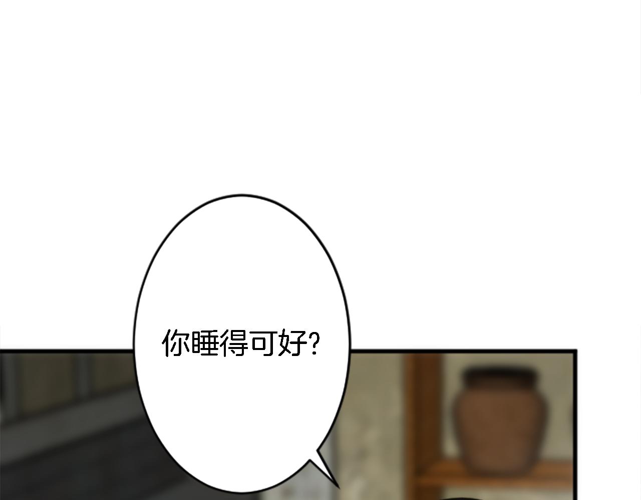 龍王子的女僕新娘 - 第39話 父親是愛你的(1/3) - 6