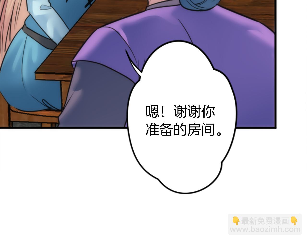 龍王子的女僕新娘 - 第39話 父親是愛你的(1/3) - 8