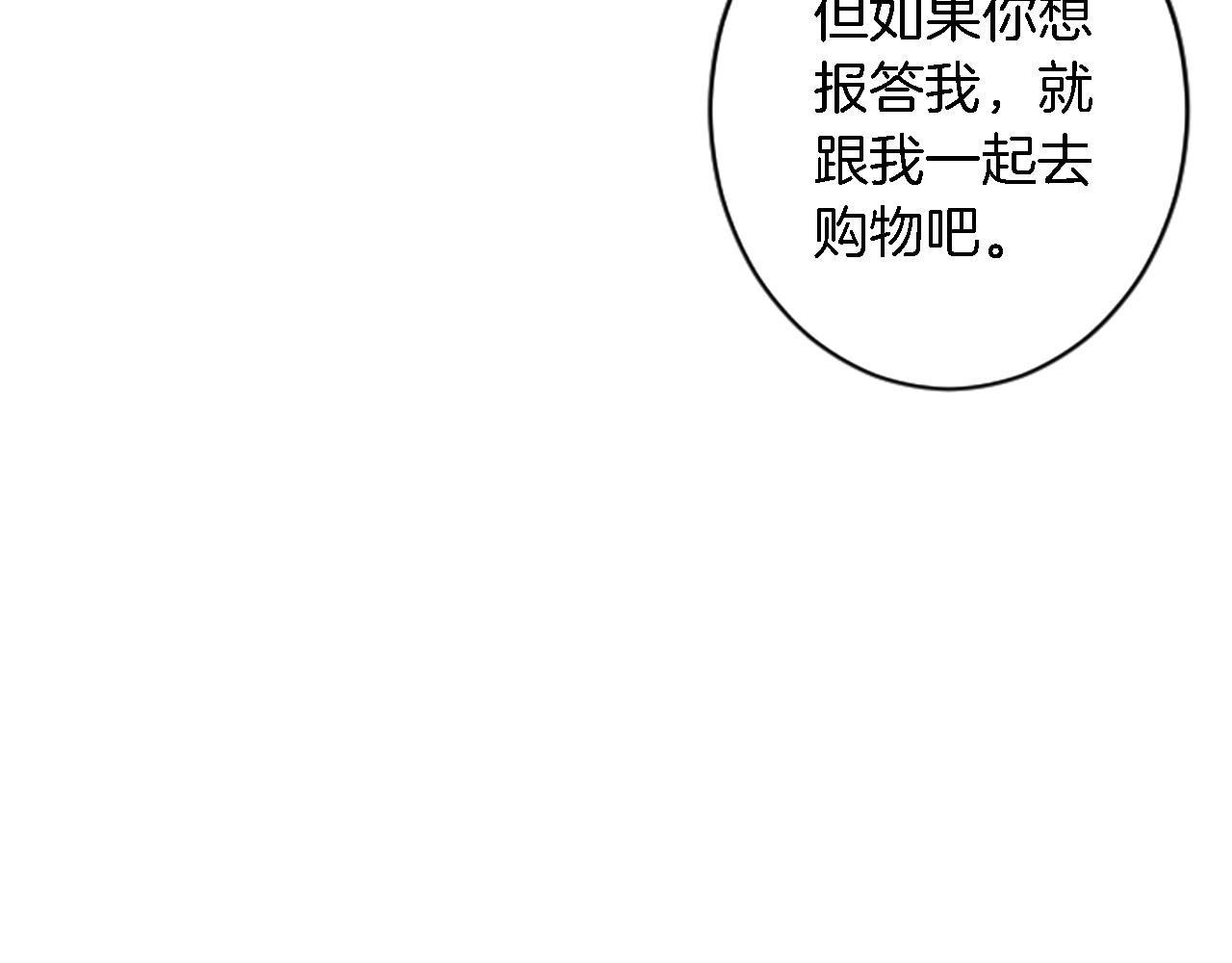 龍王子的女僕新娘 - 第39話 父親是愛你的(1/3) - 3