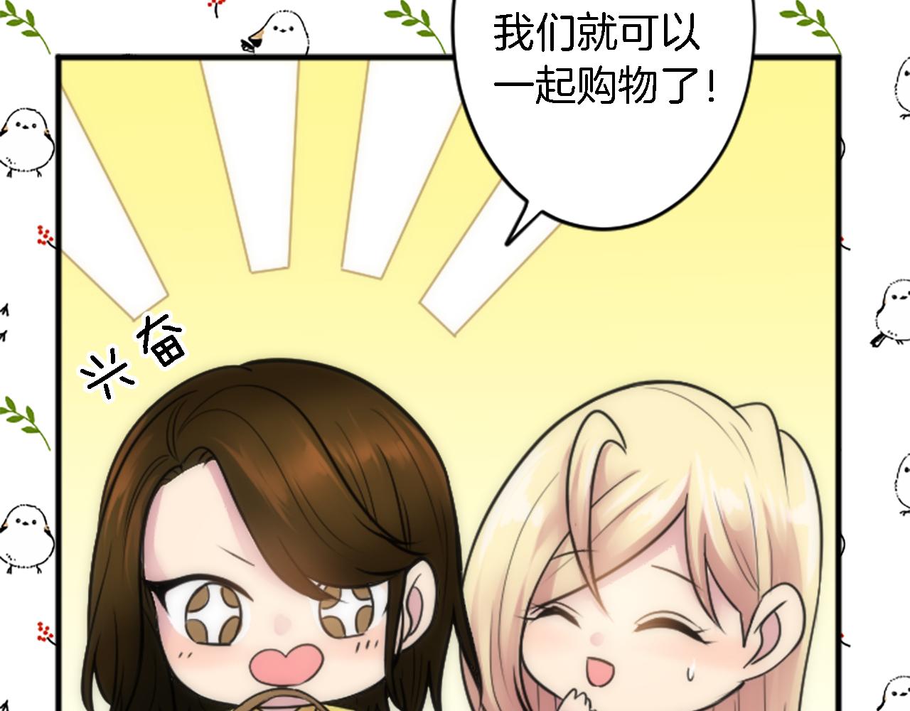 龍王子的女僕新娘 - 第39話 父親是愛你的(1/3) - 4