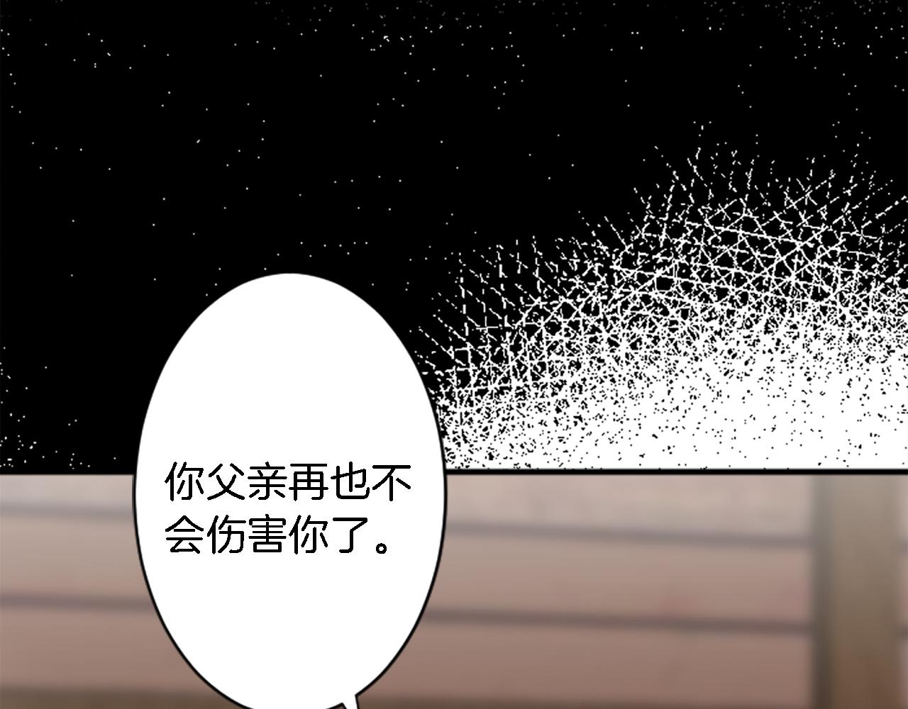 龍王子的女僕新娘 - 第39話 父親是愛你的(2/3) - 3