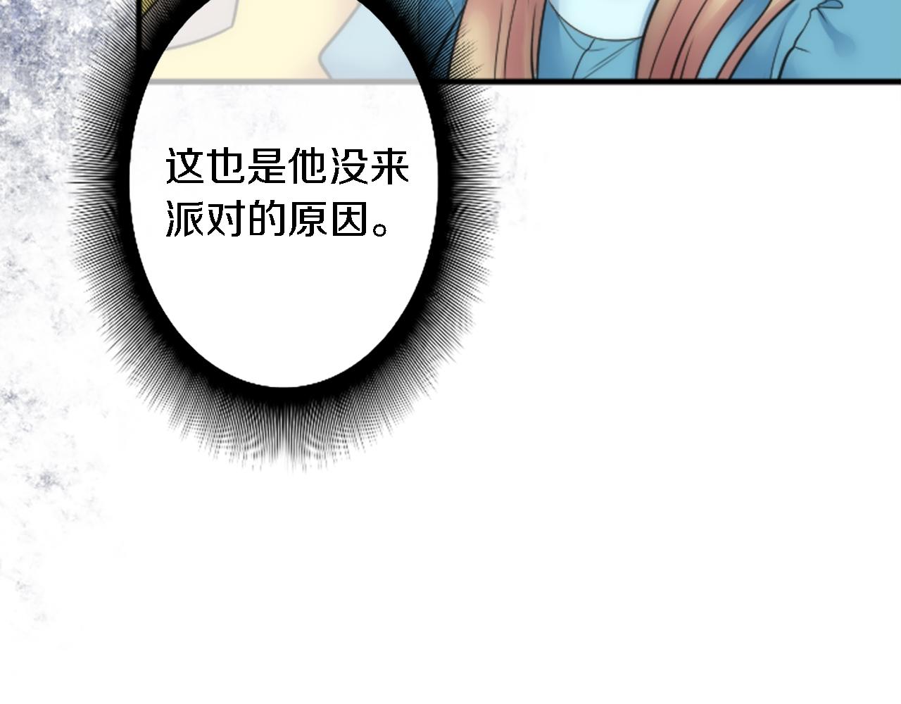 龍王子的女僕新娘 - 第39話 父親是愛你的(2/3) - 7