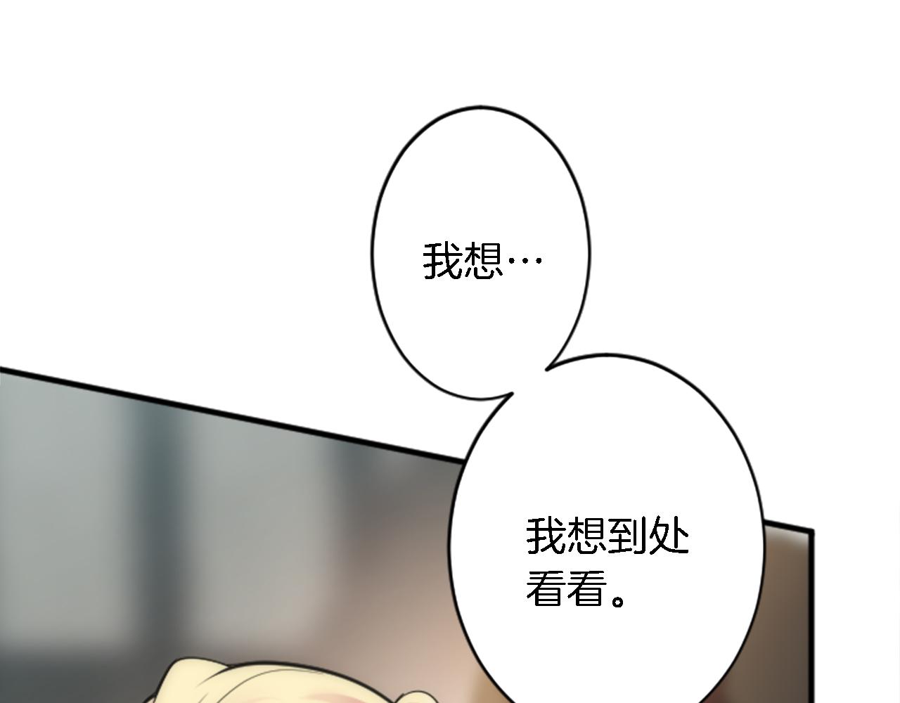 龍王子的女僕新娘 - 第39話 父親是愛你的(2/3) - 8