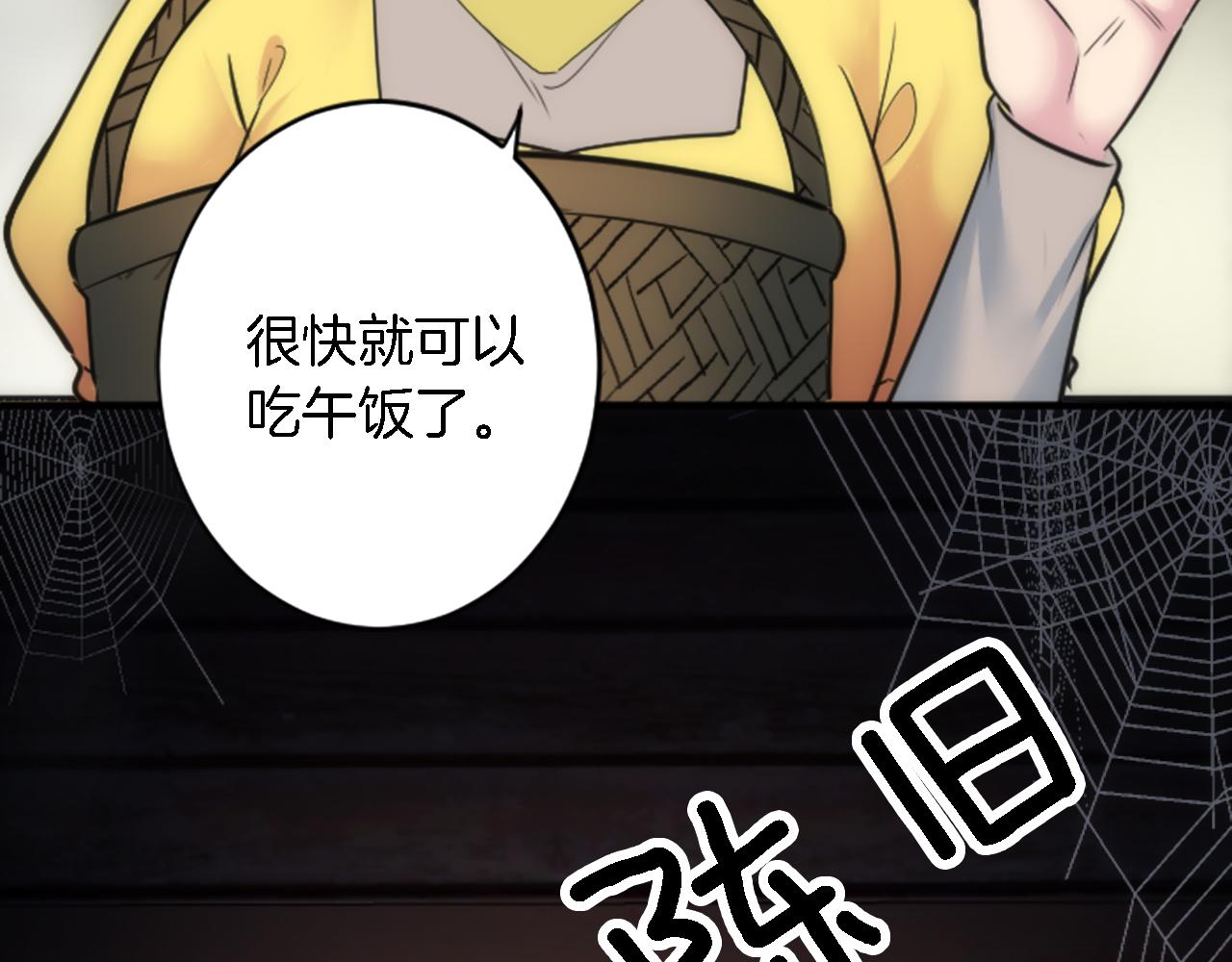 龍王子的女僕新娘 - 第39話 父親是愛你的(2/3) - 4