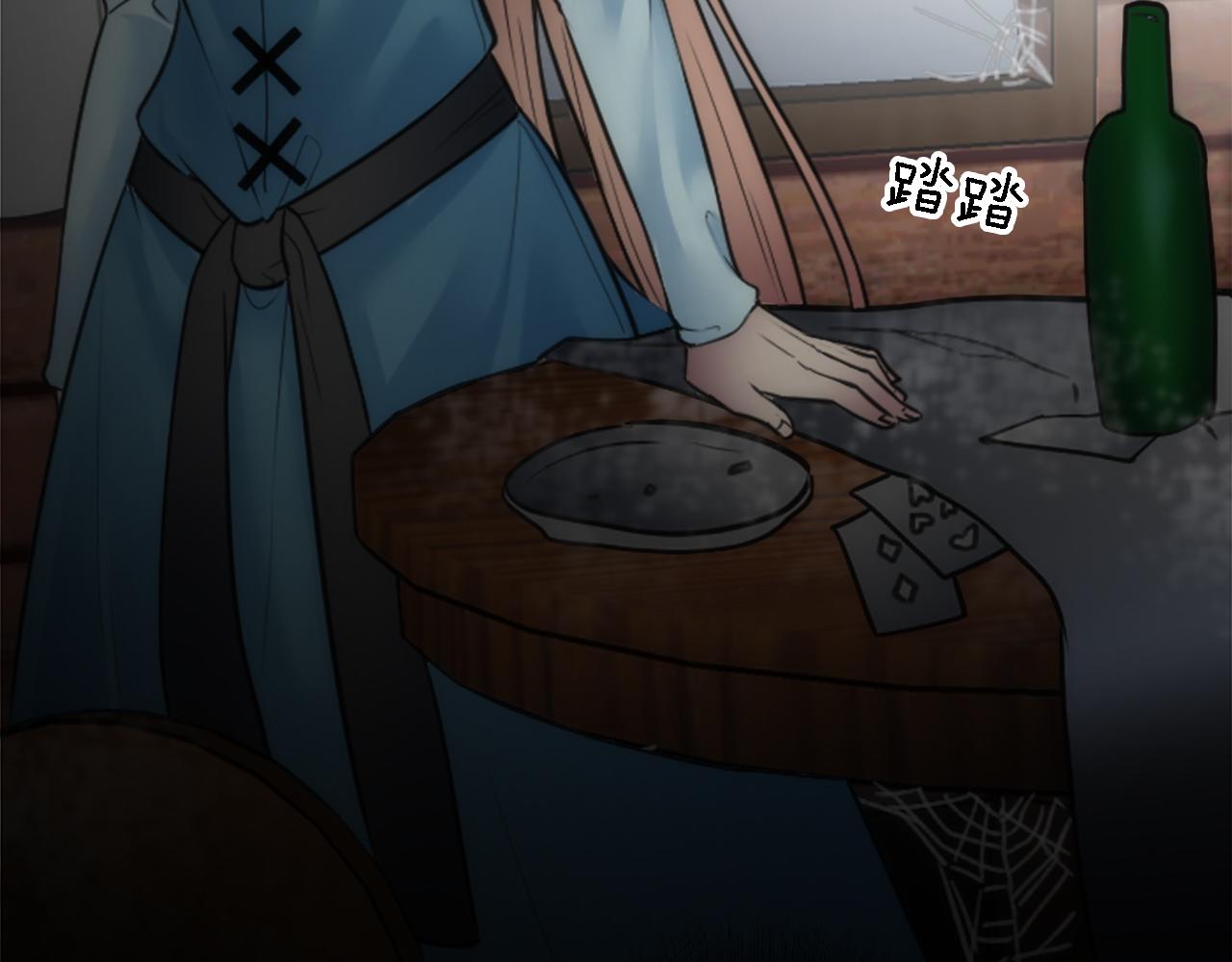 龍王子的女僕新娘 - 第39話 父親是愛你的(2/3) - 4