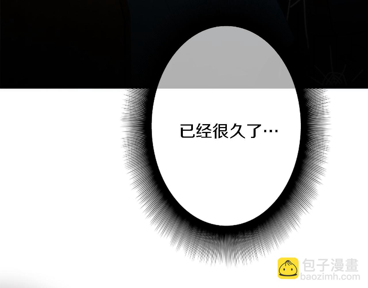 龍王子的女僕新娘 - 第39話 父親是愛你的(2/3) - 5