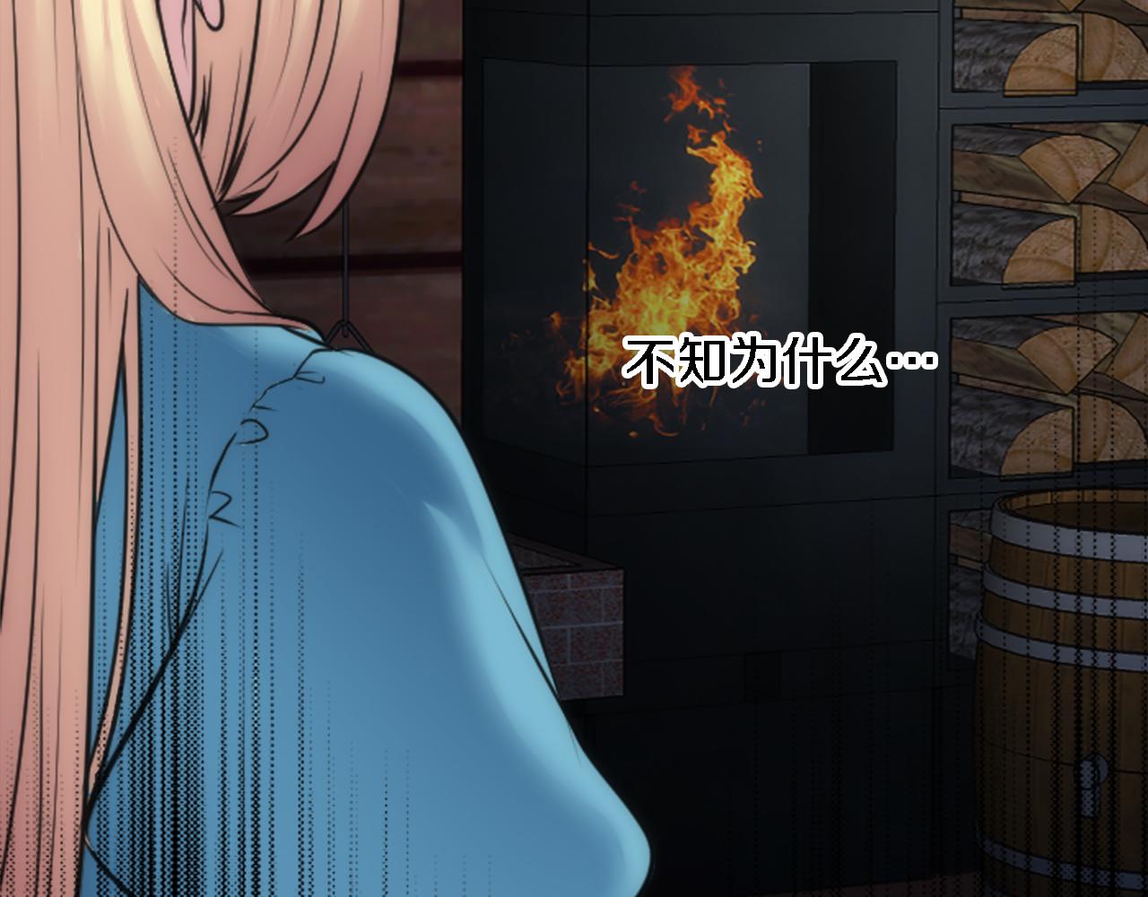 龍王子的女僕新娘 - 第39話 父親是愛你的(2/3) - 8