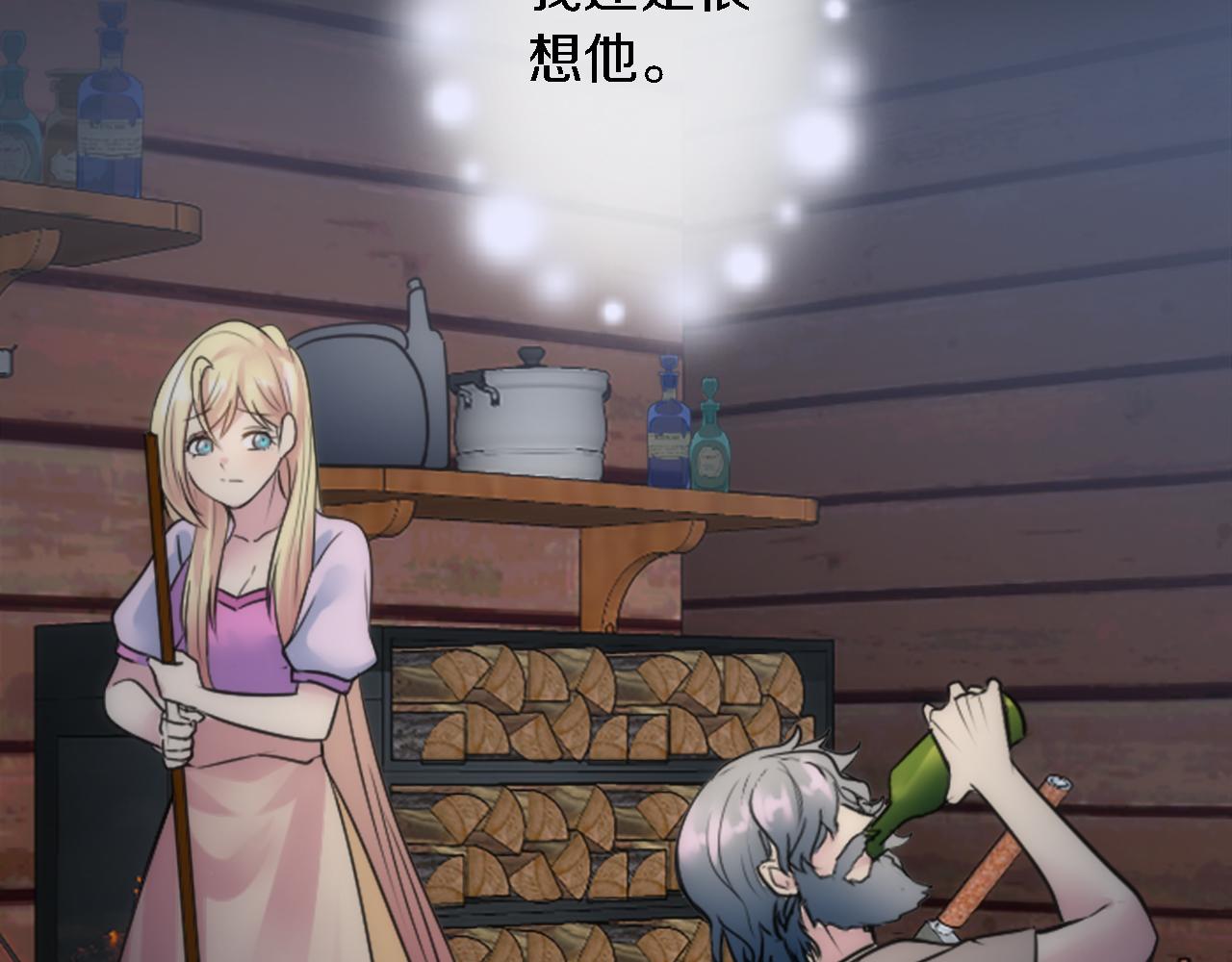 龍王子的女僕新娘 - 第39話 父親是愛你的(2/3) - 4