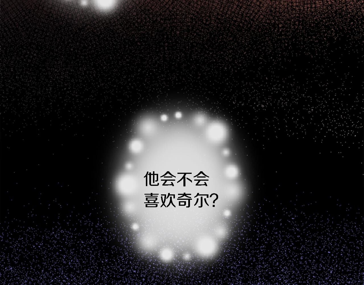 龍王子的女僕新娘 - 第39話 父親是愛你的(2/3) - 6