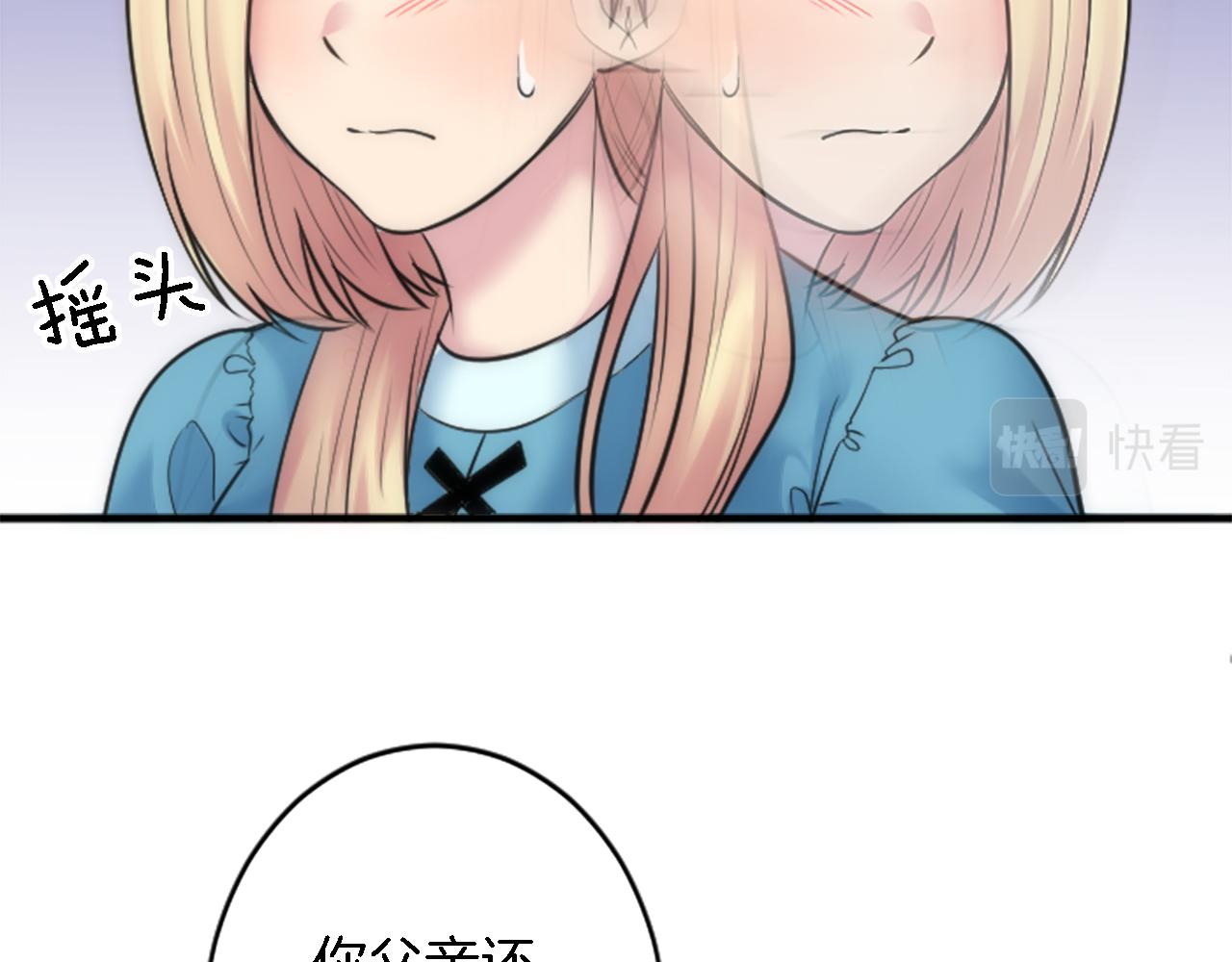 龍王子的女僕新娘 - 第39話 父親是愛你的(2/3) - 8