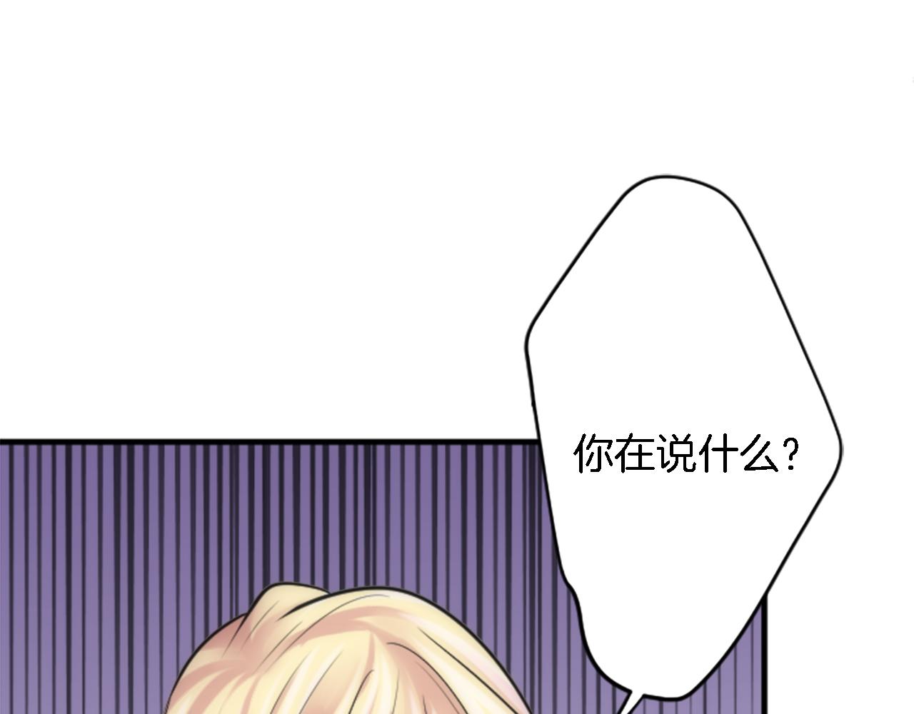 龍王子的女僕新娘 - 第39話 父親是愛你的(2/3) - 5