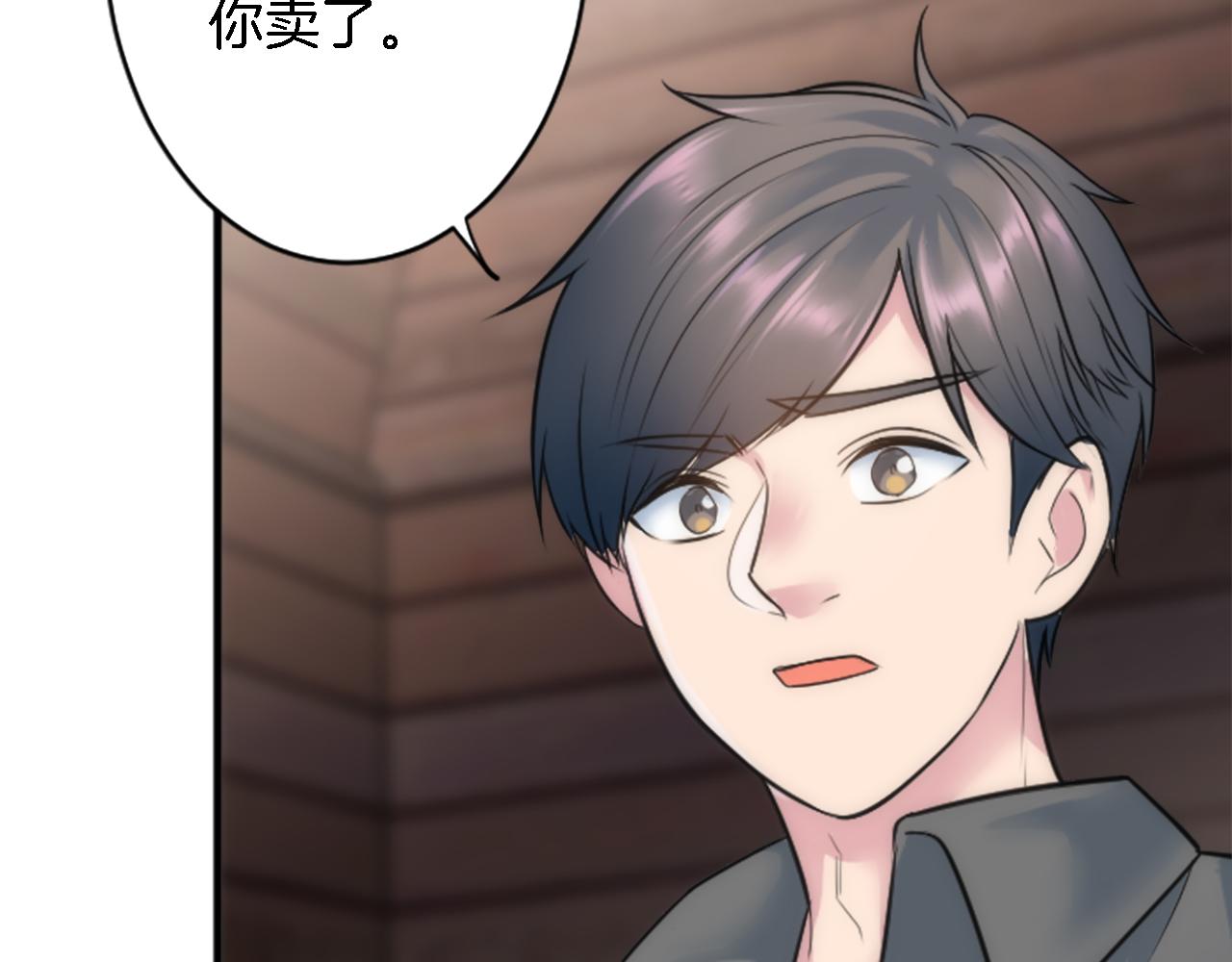 龍王子的女僕新娘 - 第39話 父親是愛你的(2/3) - 1