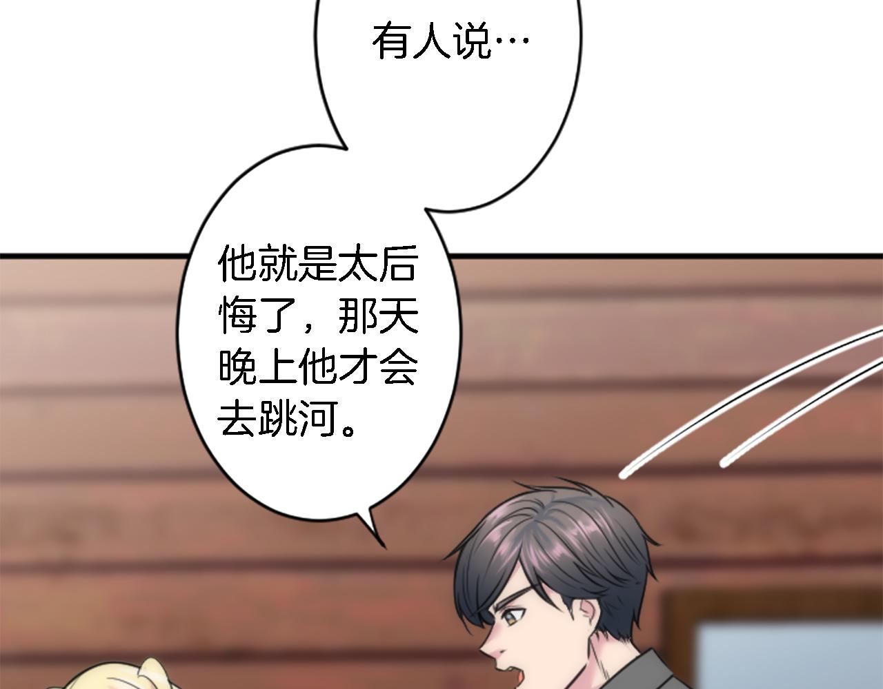 龍王子的女僕新娘 - 第39話 父親是愛你的(2/3) - 3