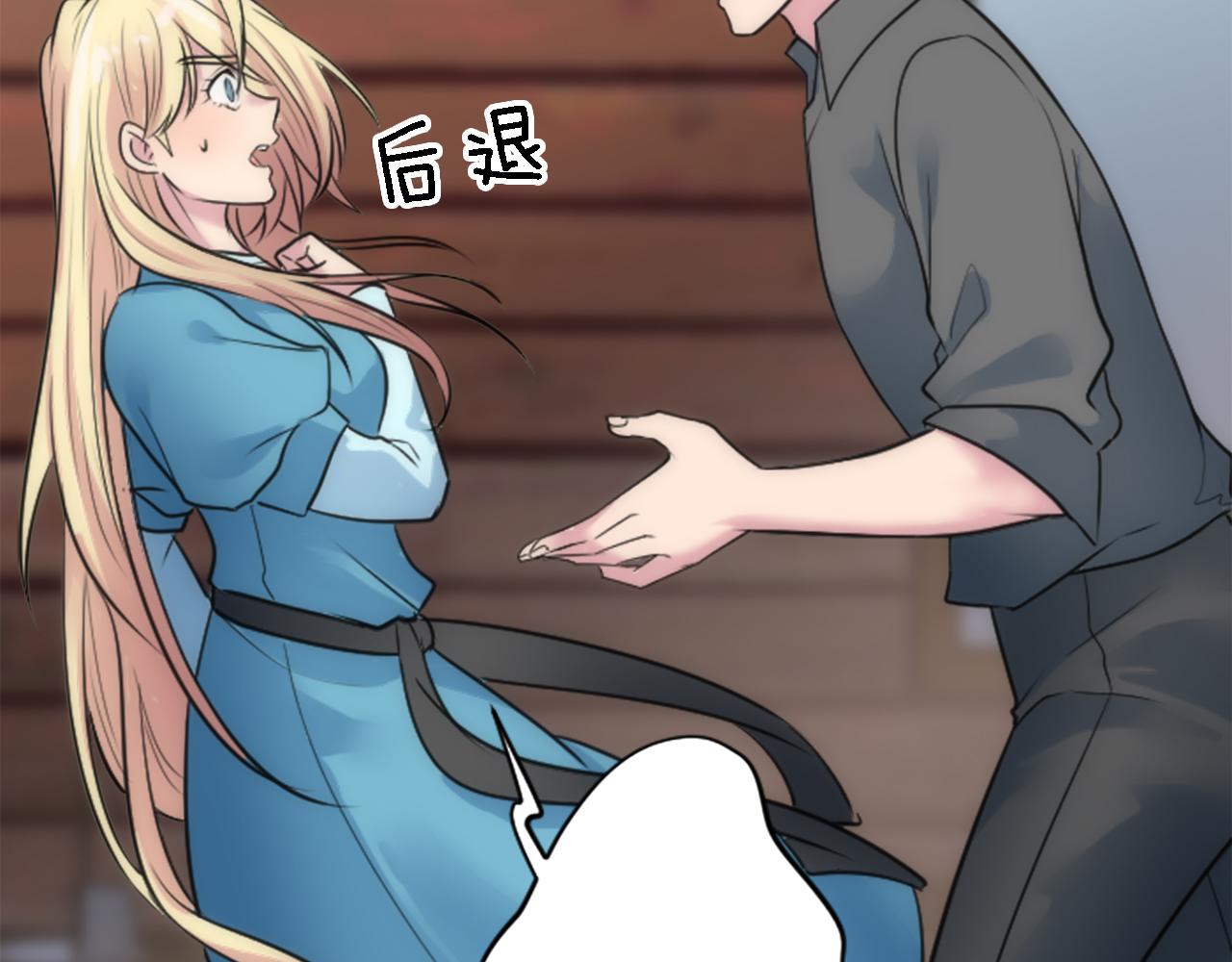 龍王子的女僕新娘 - 第39話 父親是愛你的(2/3) - 4