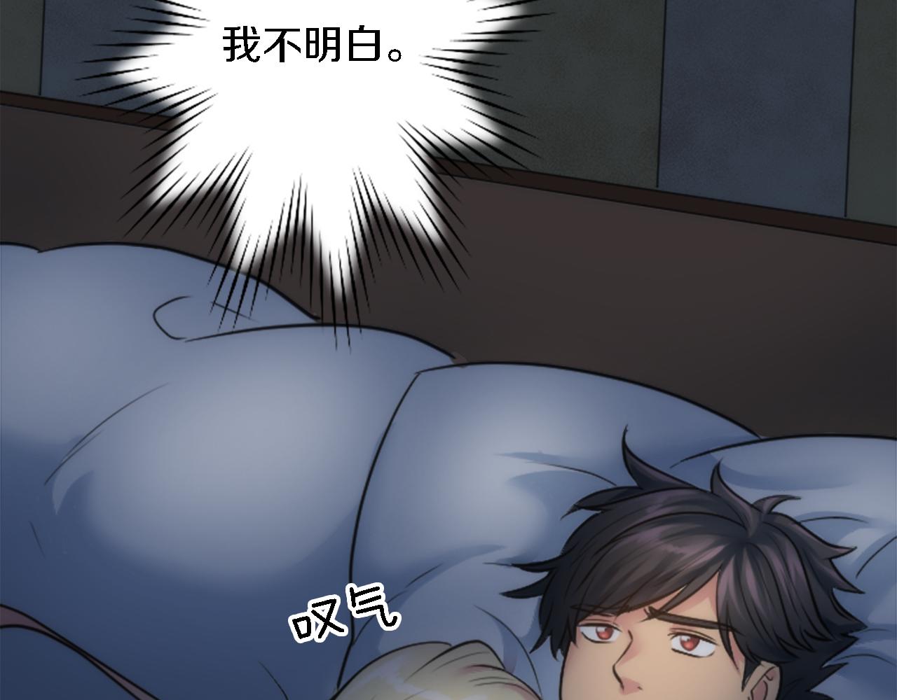 龍王子的女僕新娘 - 第41話 永遠不會拋棄她(3/3) - 6