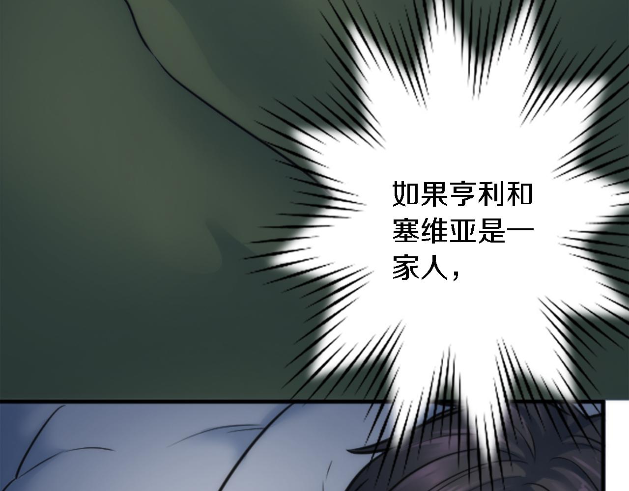 龍王子的女僕新娘 - 第41話 永遠不會拋棄她(3/3) - 3