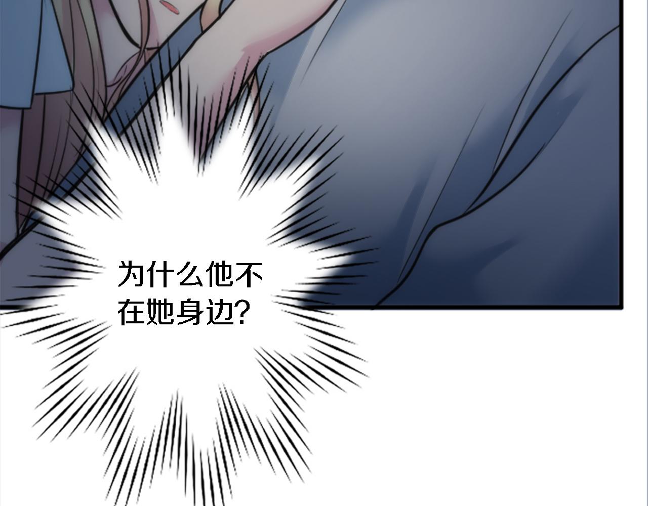 龍王子的女僕新娘 - 第41話 永遠不會拋棄她(3/3) - 5