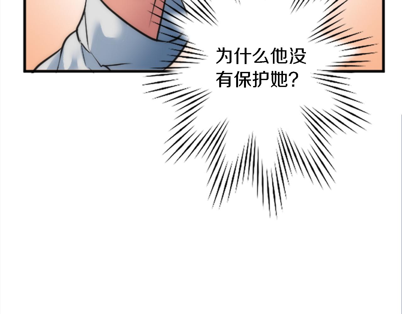 龍王子的女僕新娘 - 第41話 永遠不會拋棄她(3/3) - 1