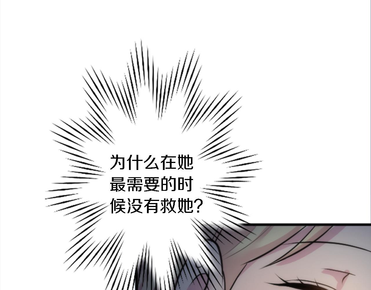 龍王子的女僕新娘 - 第41話 永遠不會拋棄她(3/3) - 2