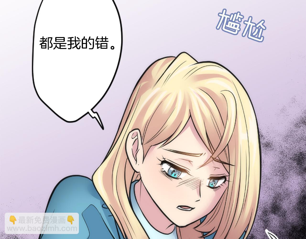 龍王子的女僕新娘 - 第41話 永遠不會拋棄她(1/3) - 5