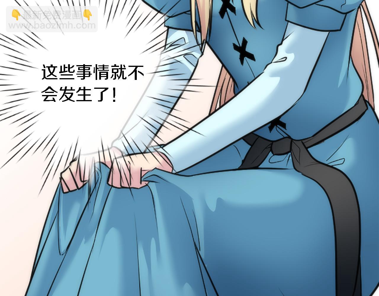 龍王子的女僕新娘 - 第41話 永遠不會拋棄她(1/3) - 5