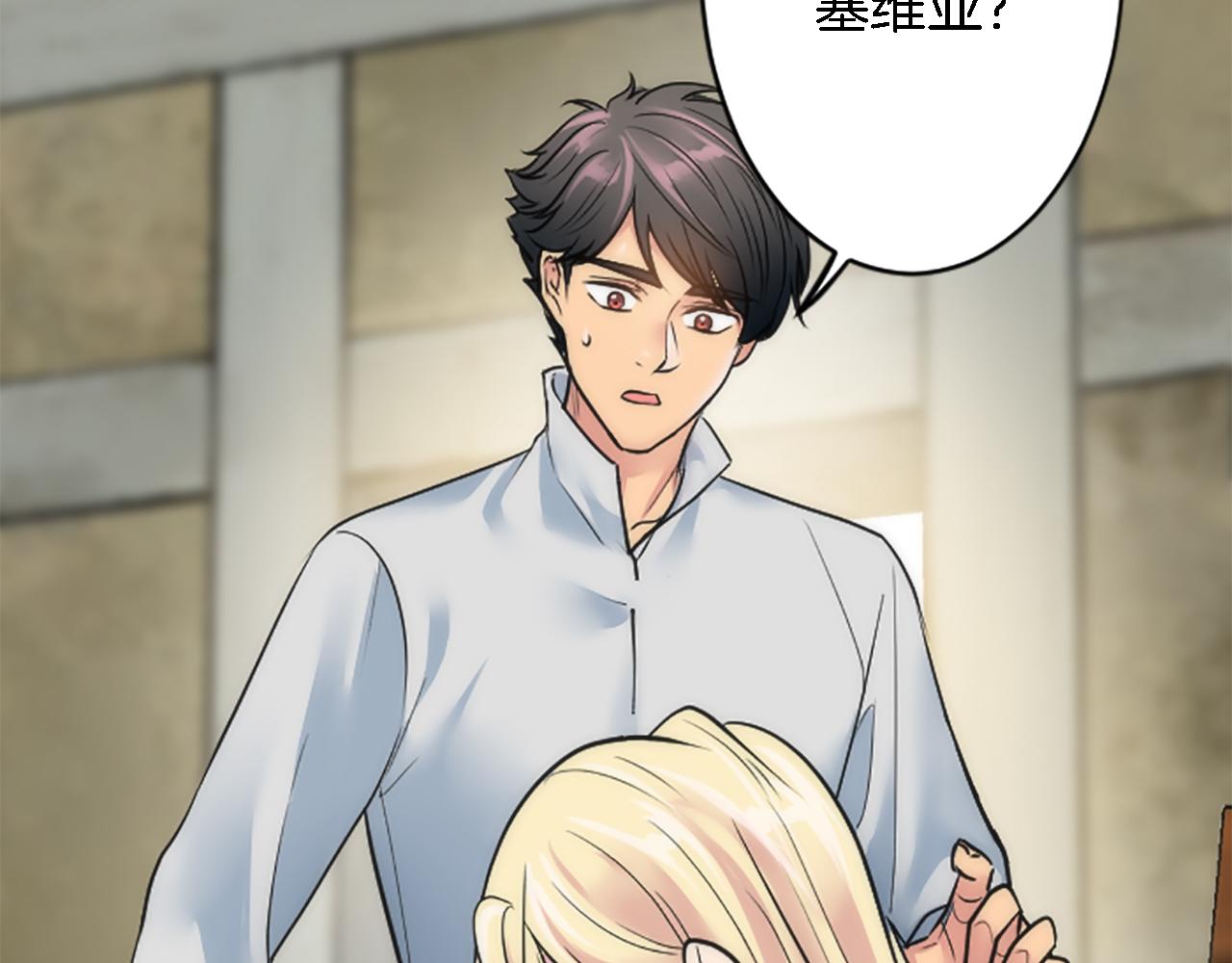 龍王子的女僕新娘 - 第41話 永遠不會拋棄她(1/3) - 2