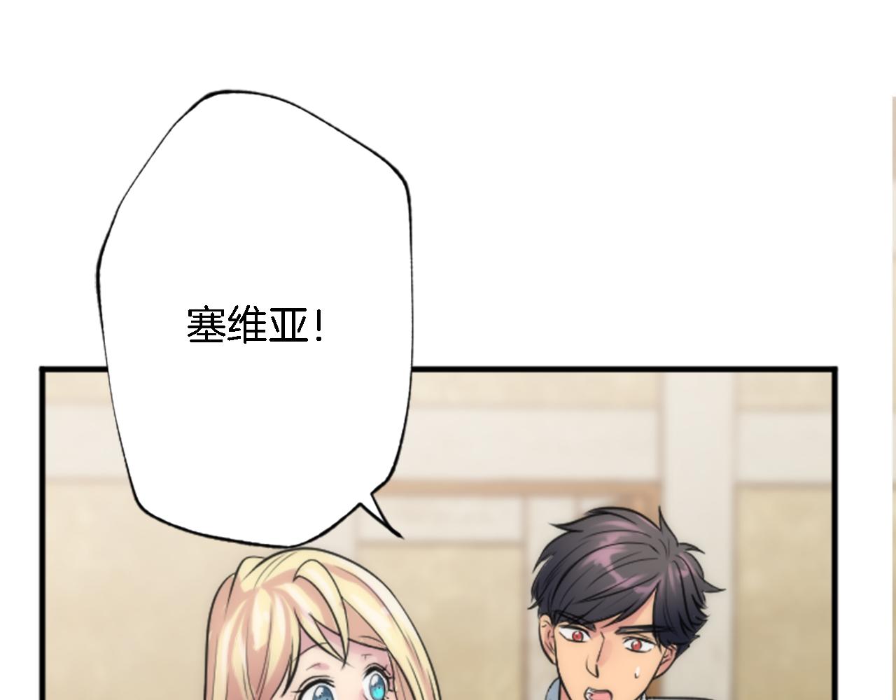 龍王子的女僕新娘 - 第41話 永遠不會拋棄她(1/3) - 4