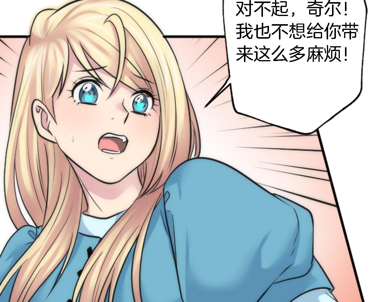 龍王子的女僕新娘 - 第41話 永遠不會拋棄她(1/3) - 7