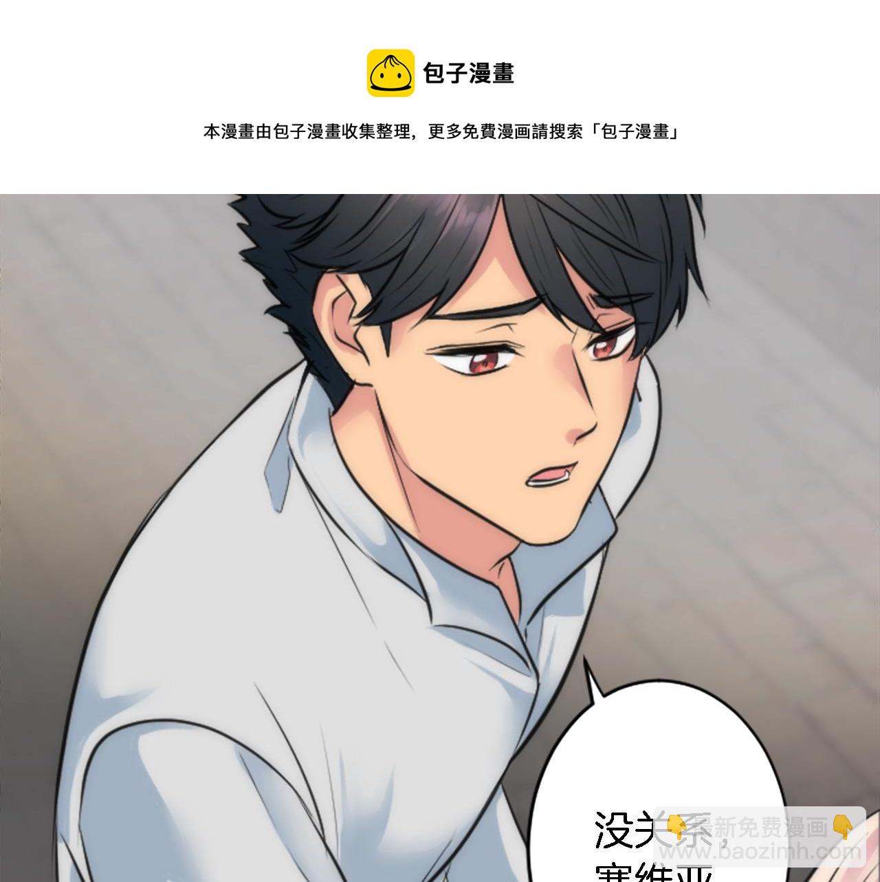 龍王子的女僕新娘 - 第41話 永遠不會拋棄她(1/3) - 2