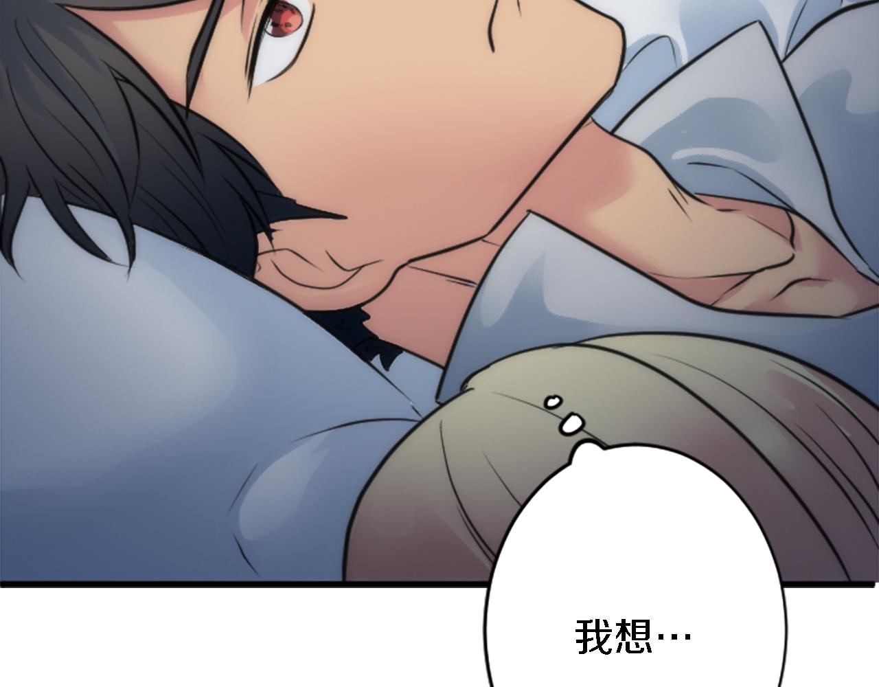 龍王子的女僕新娘 - 第41話 永遠不會拋棄她(2/3) - 1