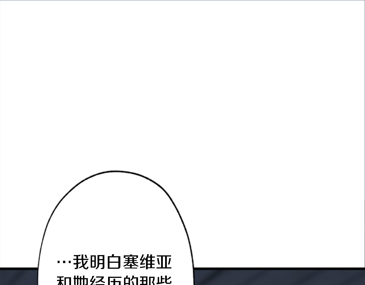 龍王子的女僕新娘 - 第41話 永遠不會拋棄她(2/3) - 4