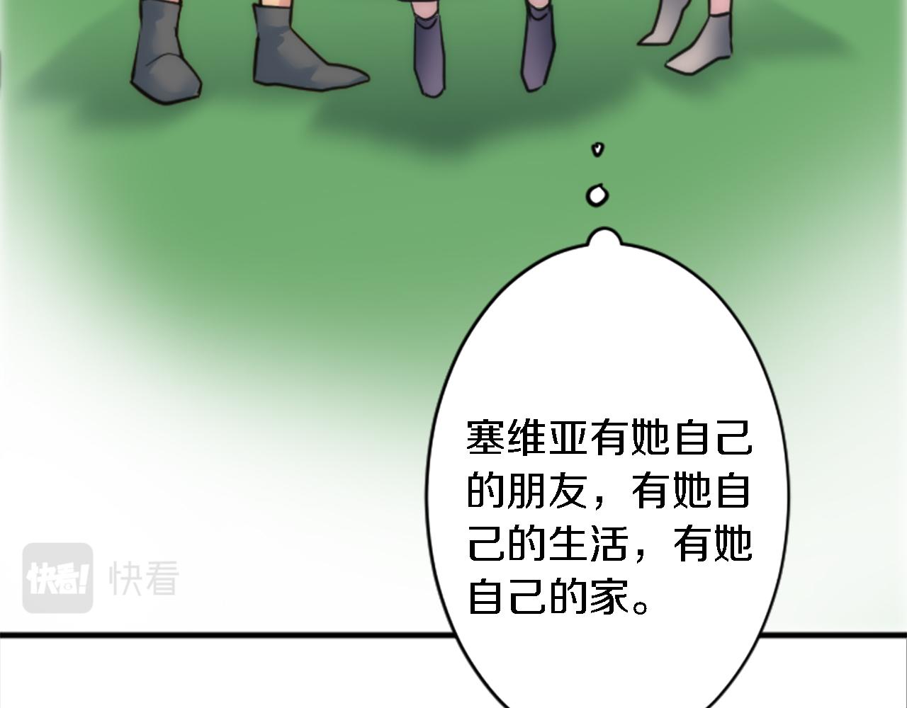 龍王子的女僕新娘 - 第41話 永遠不會拋棄她(2/3) - 2