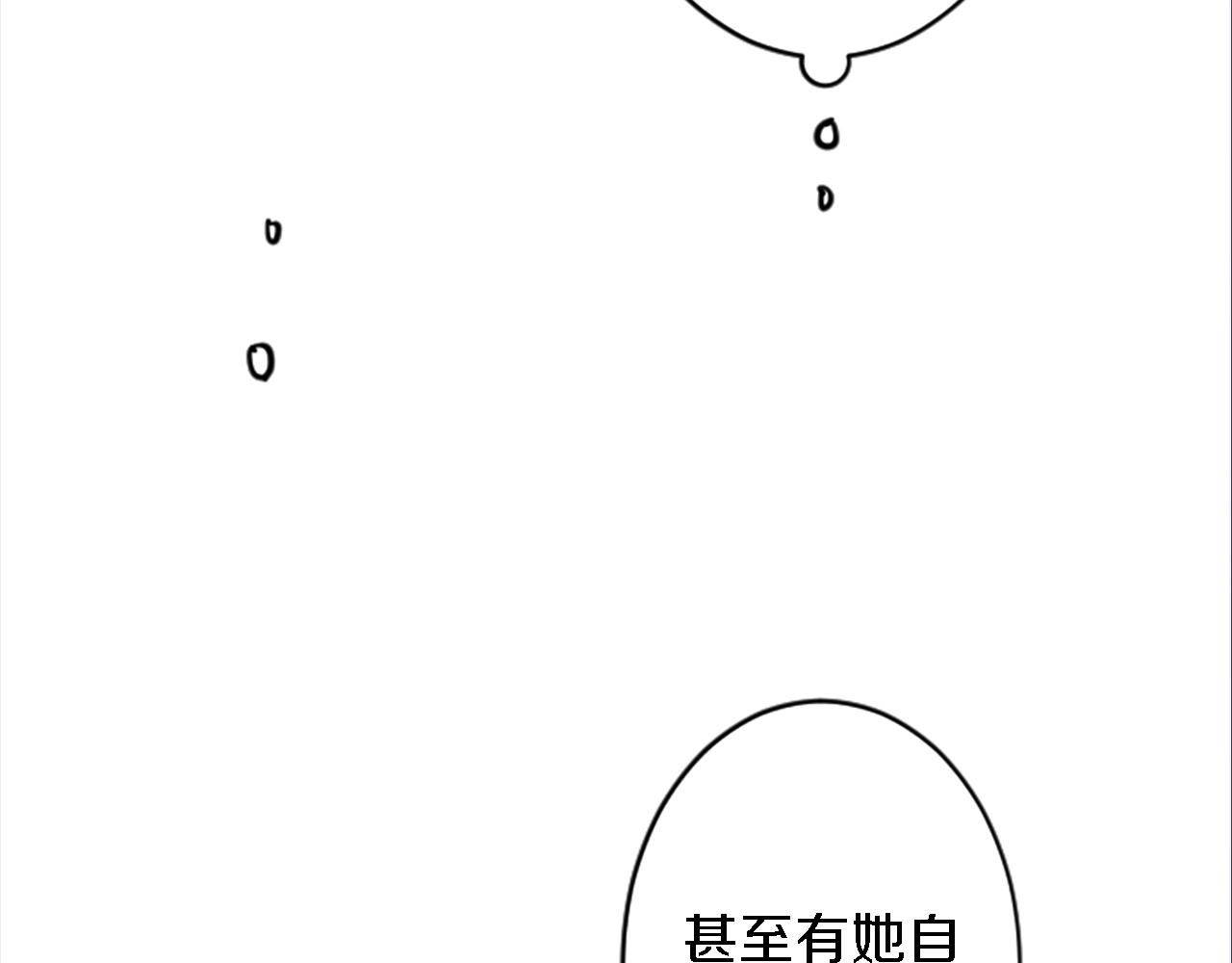 龍王子的女僕新娘 - 第41話 永遠不會拋棄她(2/3) - 3