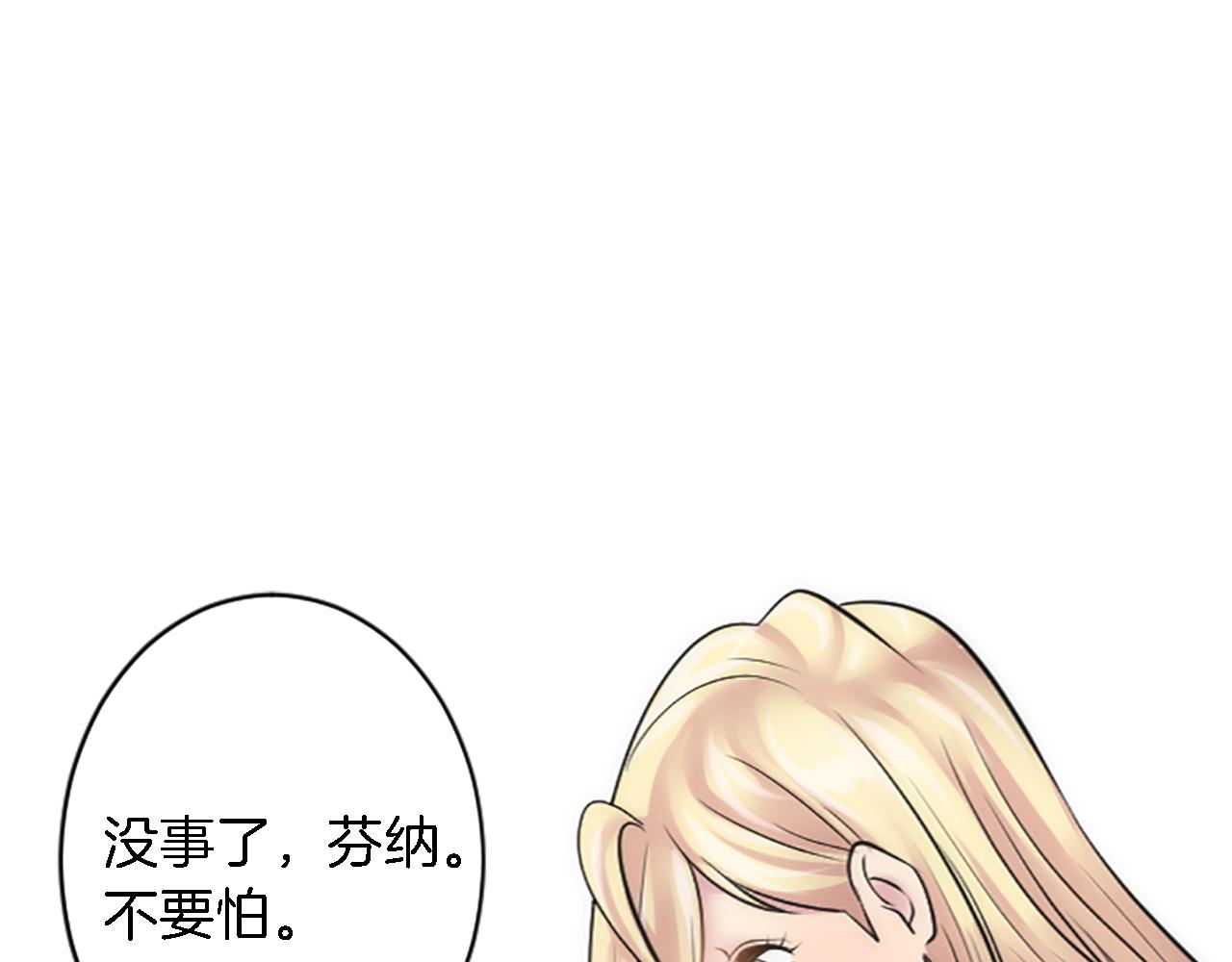 龍王子的女僕新娘 - 第43話 誰幹的？(3/3) - 4