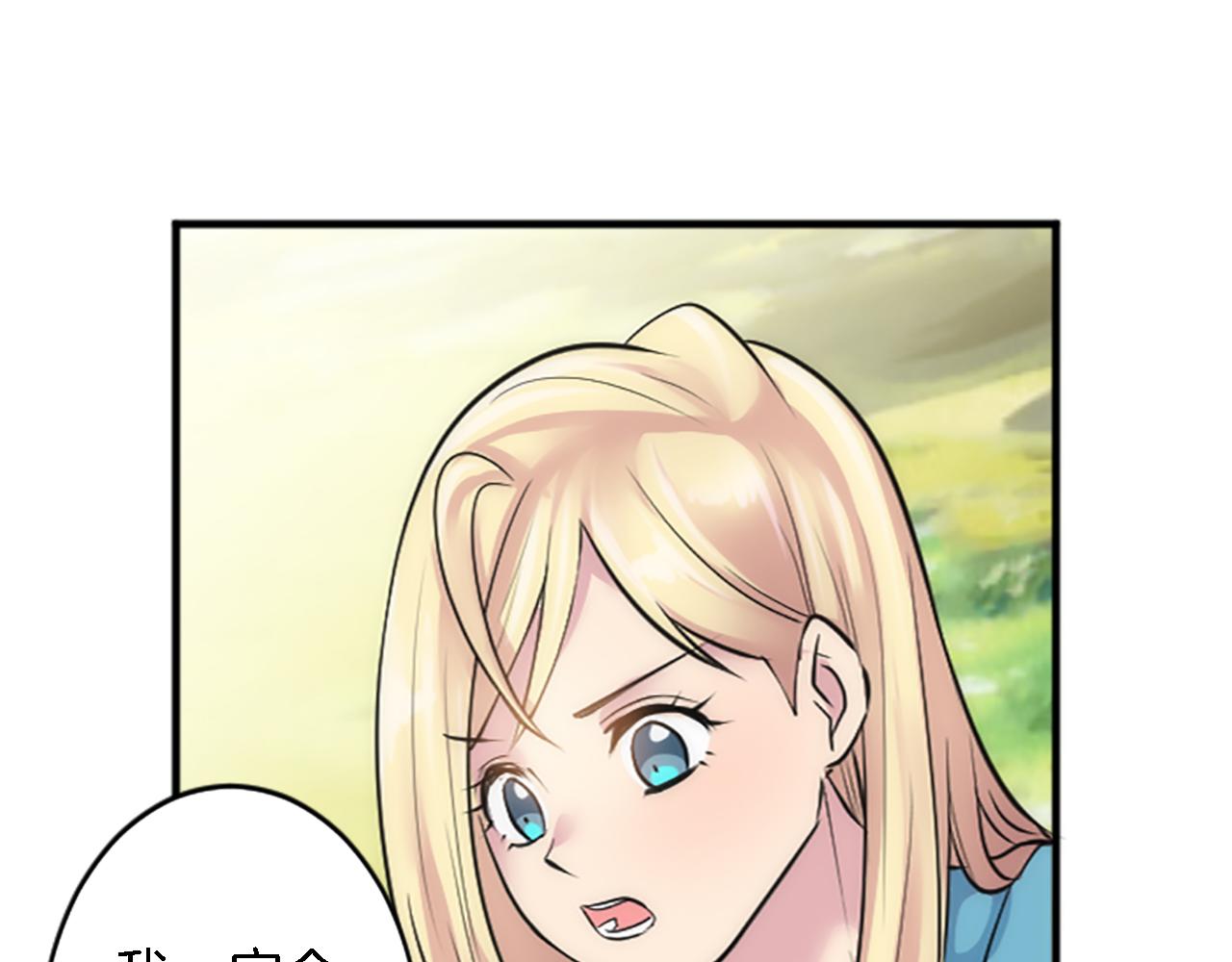 龍王子的女僕新娘 - 第43話 誰幹的？(3/3) - 1