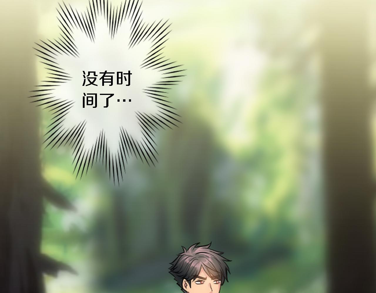 龍王子的女僕新娘 - 第43話 誰幹的？(3/3) - 1