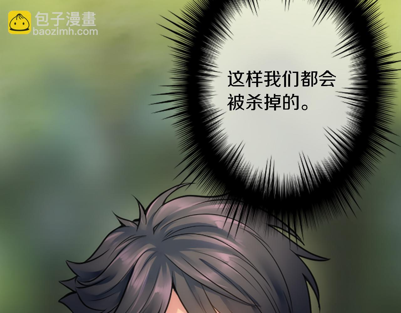 龍王子的女僕新娘 - 第43話 誰幹的？(3/3) - 4