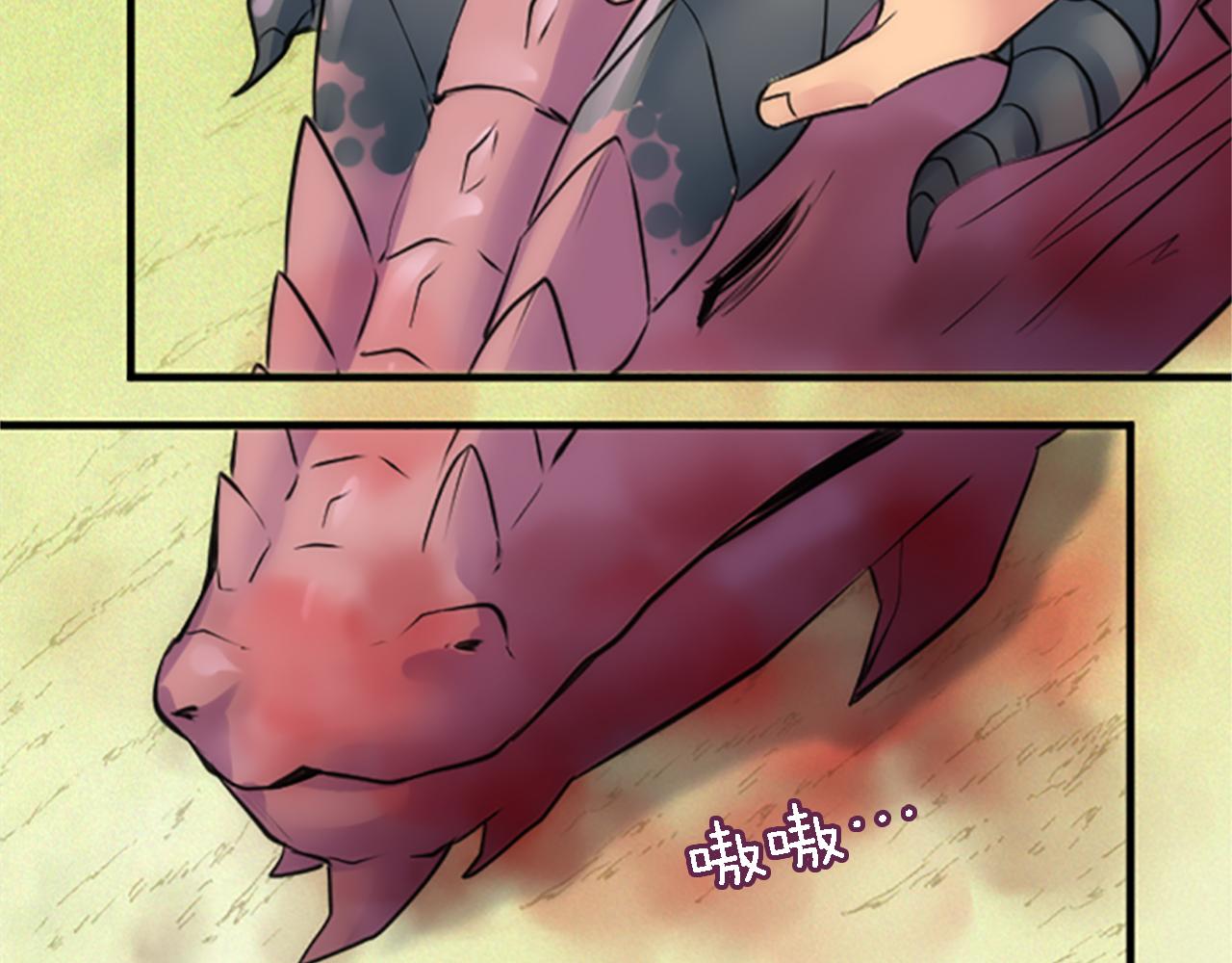 龍王子的女僕新娘 - 第43話 誰幹的？(1/3) - 3