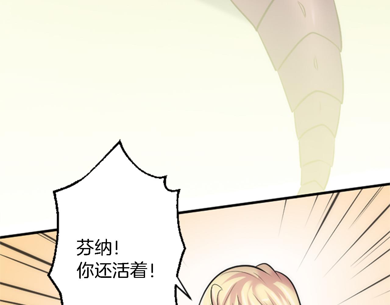 龍王子的女僕新娘 - 第43話 誰幹的？(1/3) - 2