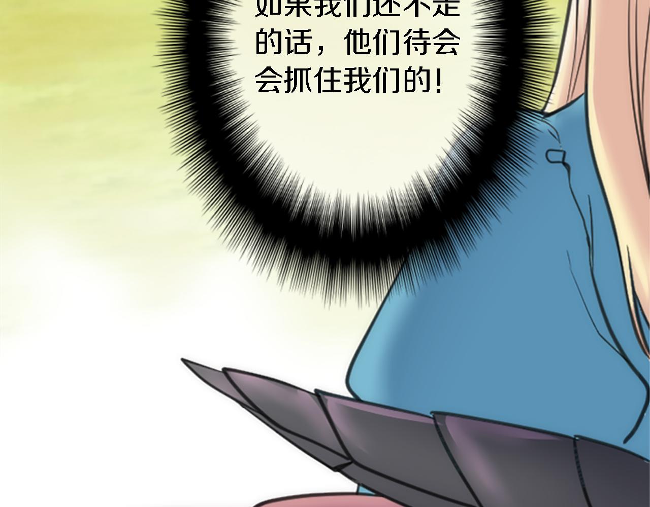 龍王子的女僕新娘 - 第43話 誰幹的？(1/3) - 1