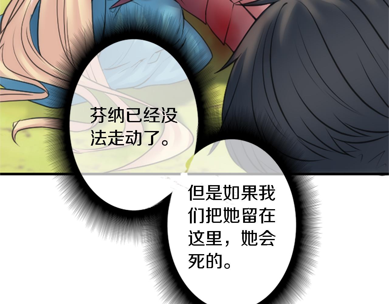 龍王子的女僕新娘 - 第43話 誰幹的？(2/3) - 5