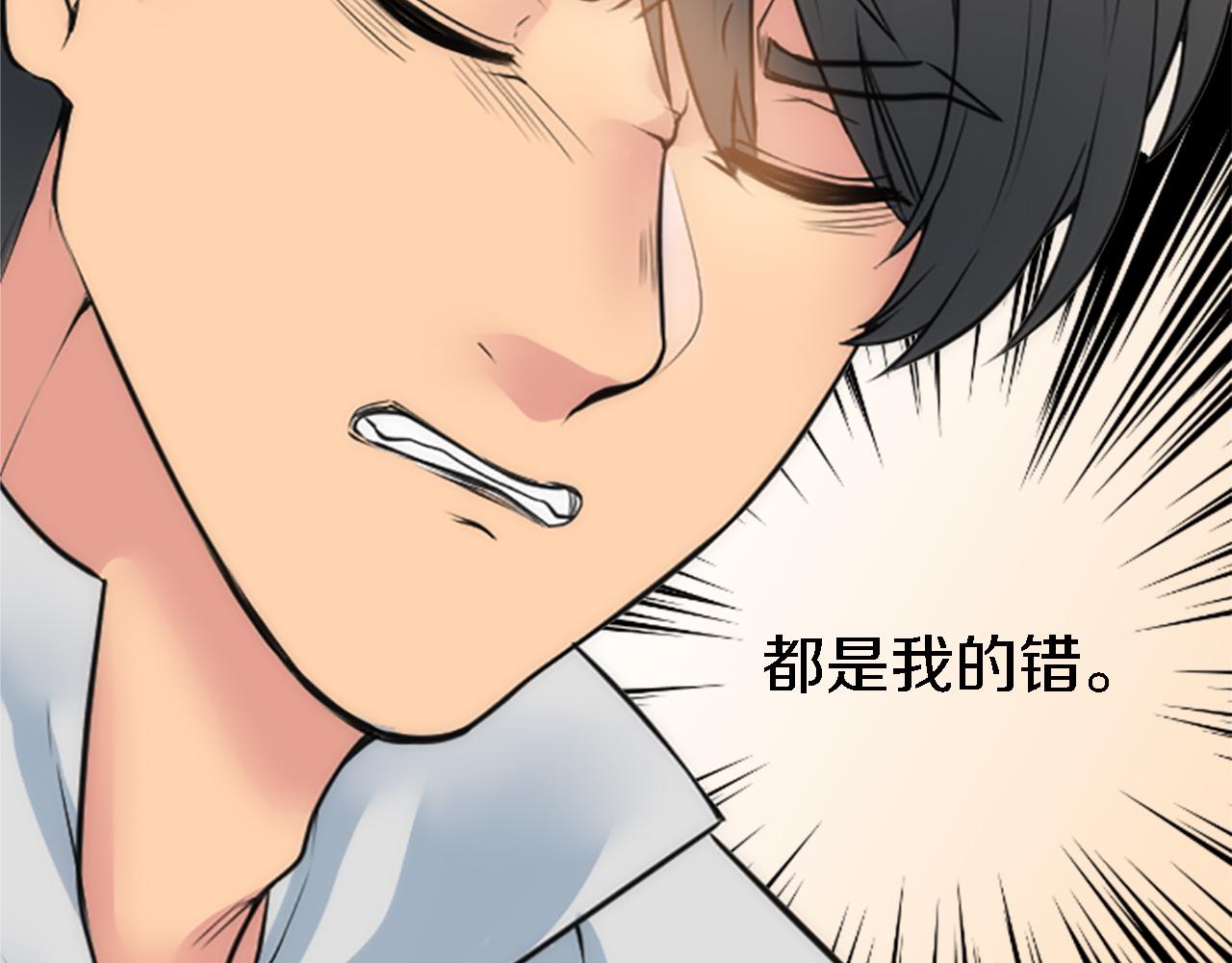 龍王子的女僕新娘 - 第43話 誰幹的？(2/3) - 7