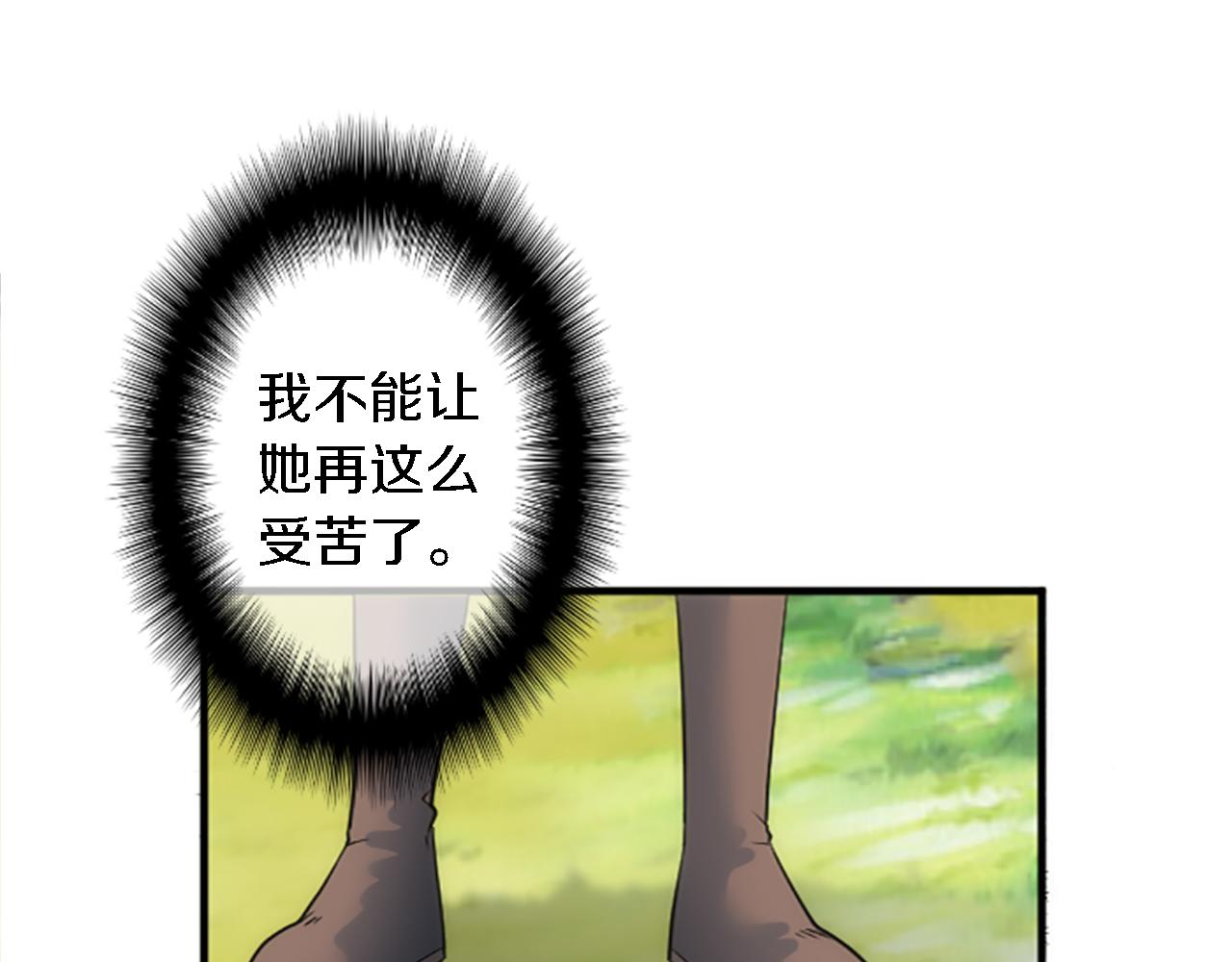 龍王子的女僕新娘 - 第43話 誰幹的？(2/3) - 2