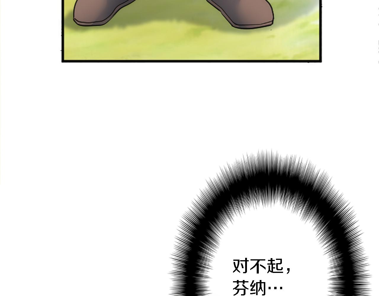 龍王子的女僕新娘 - 第43話 誰幹的？(2/3) - 3