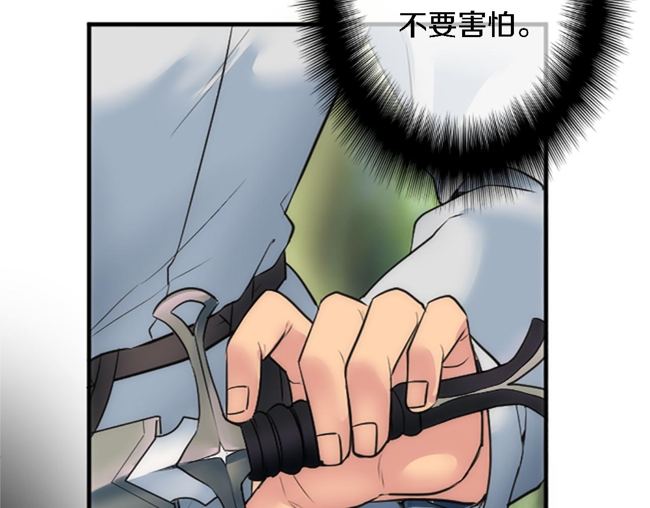 龍王子的女僕新娘 - 第43話 誰幹的？(2/3) - 4